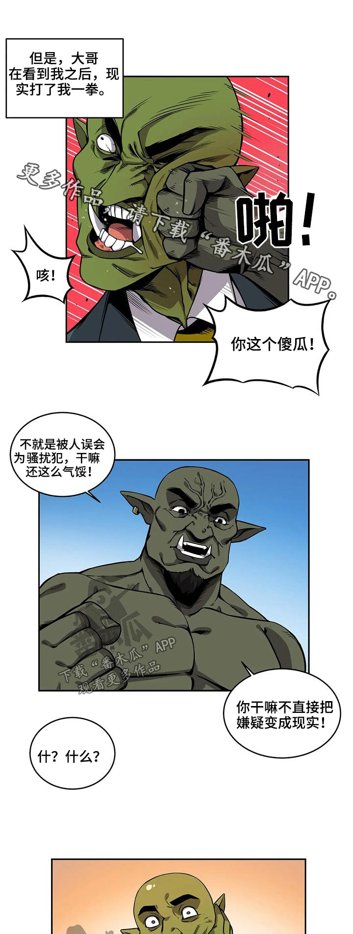 僵尸女友第45话图