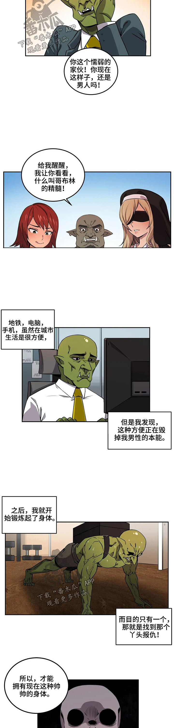 僵尸女友第45话图