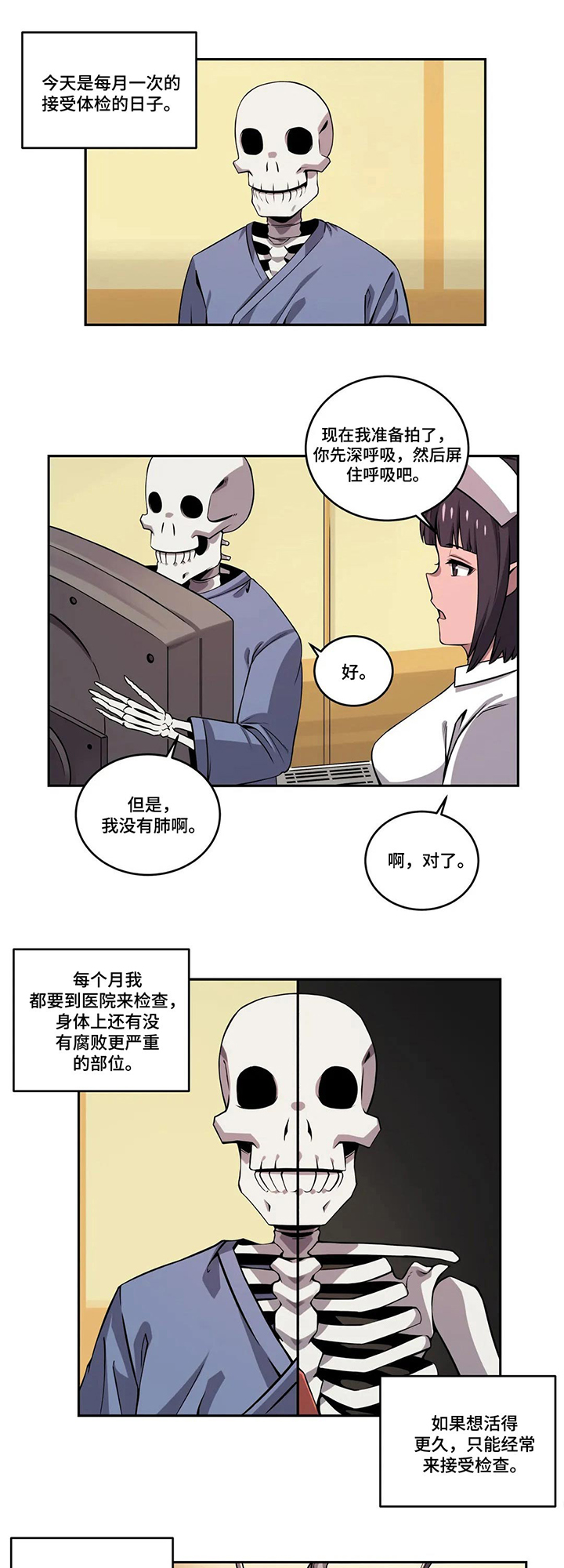 僵尸女友第46话图