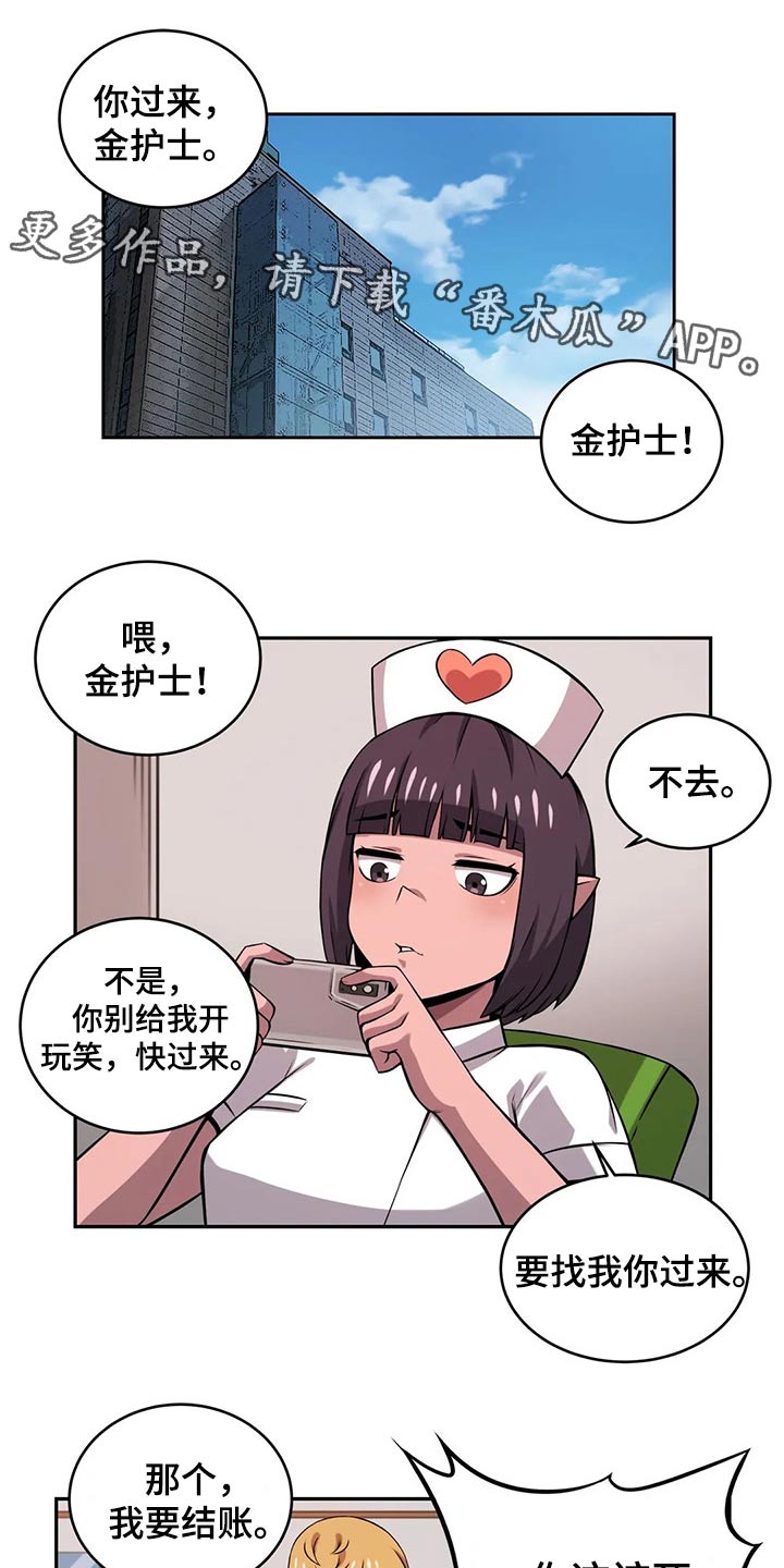 僵尸女友第47话图