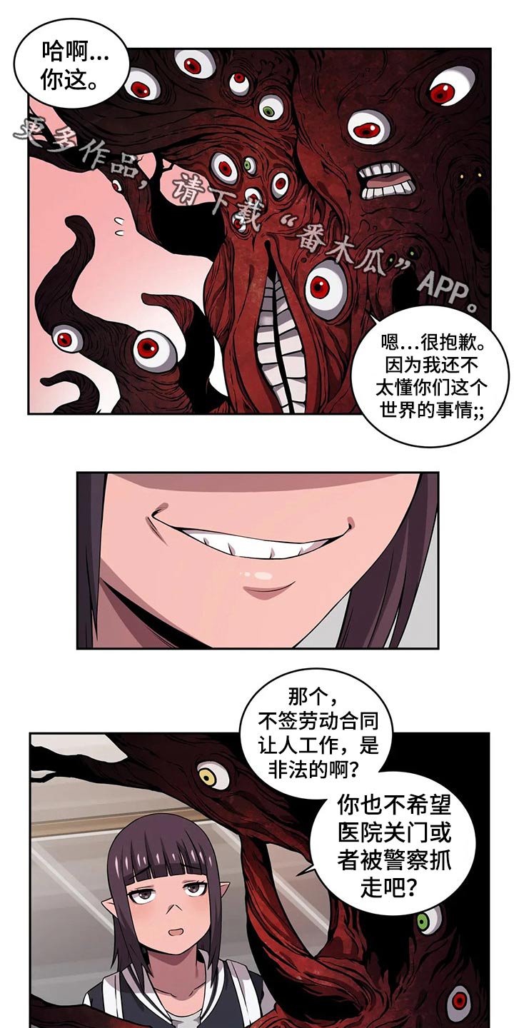 僵尸女友第48话图