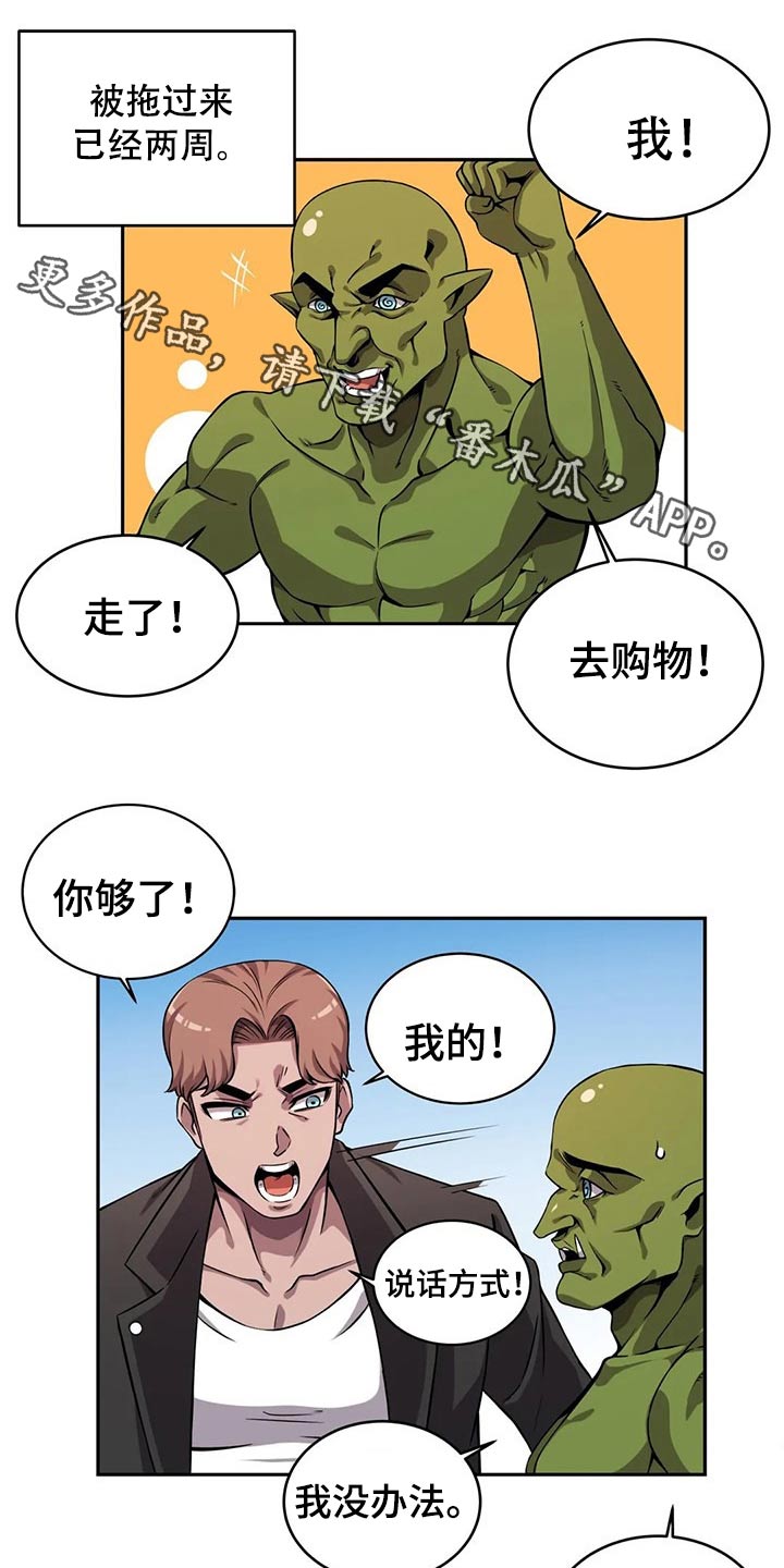 僵尸女友第49话图