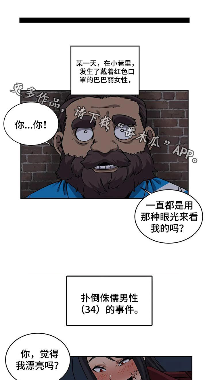 僵尸女友第50话图