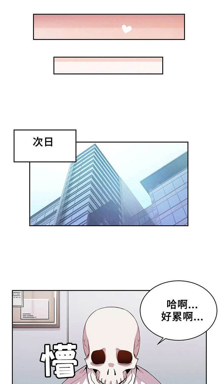 僵尸女友第6话图