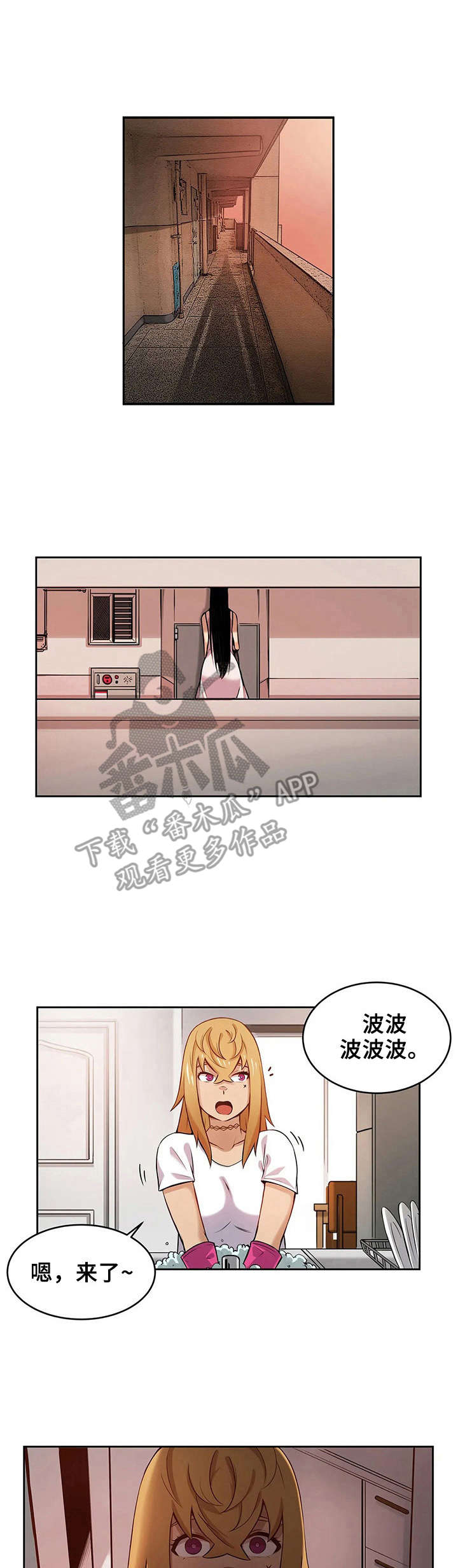 僵尸女友第7话图