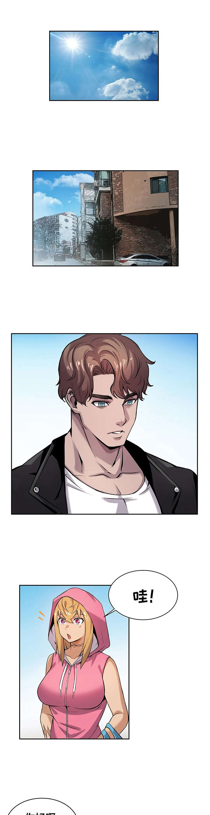 僵尸女友第8话图