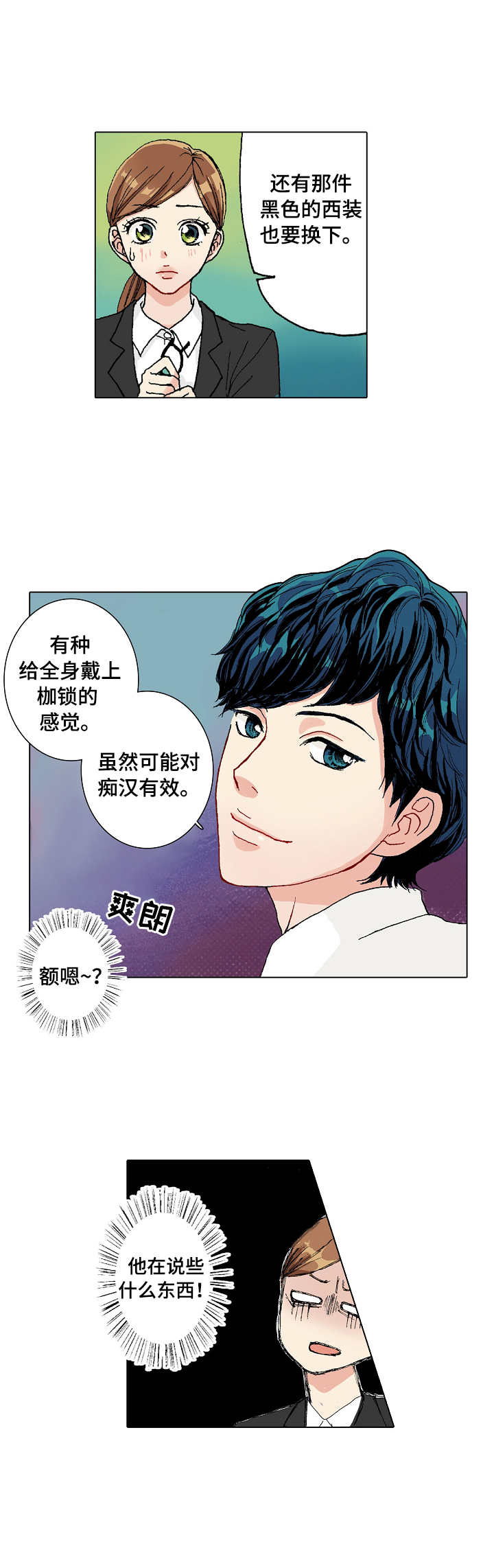 距离为零第1话图