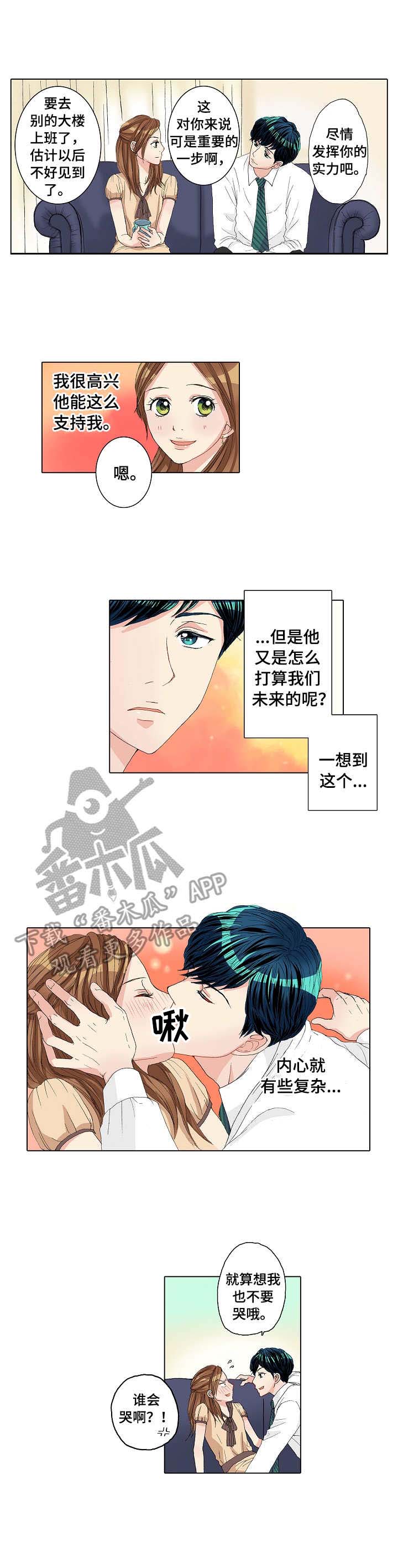 距离为零第19话图