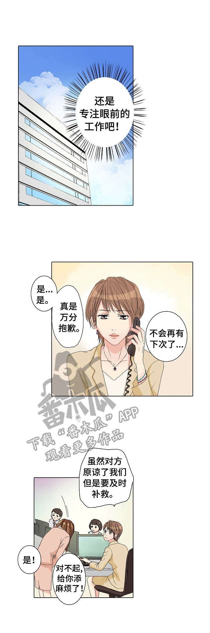 距离为零第20话图