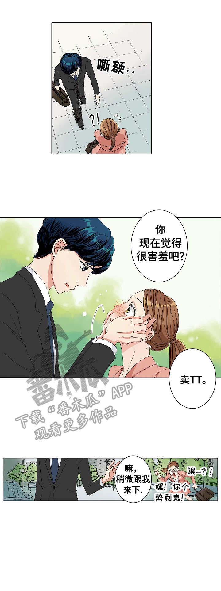 距离为零第4话图