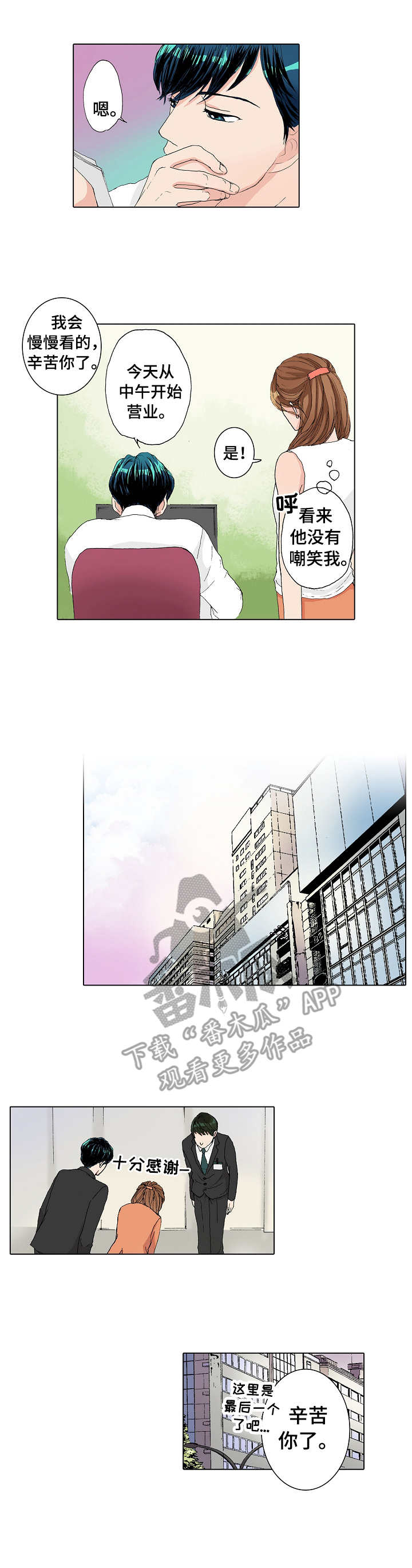 距离为零第8话图