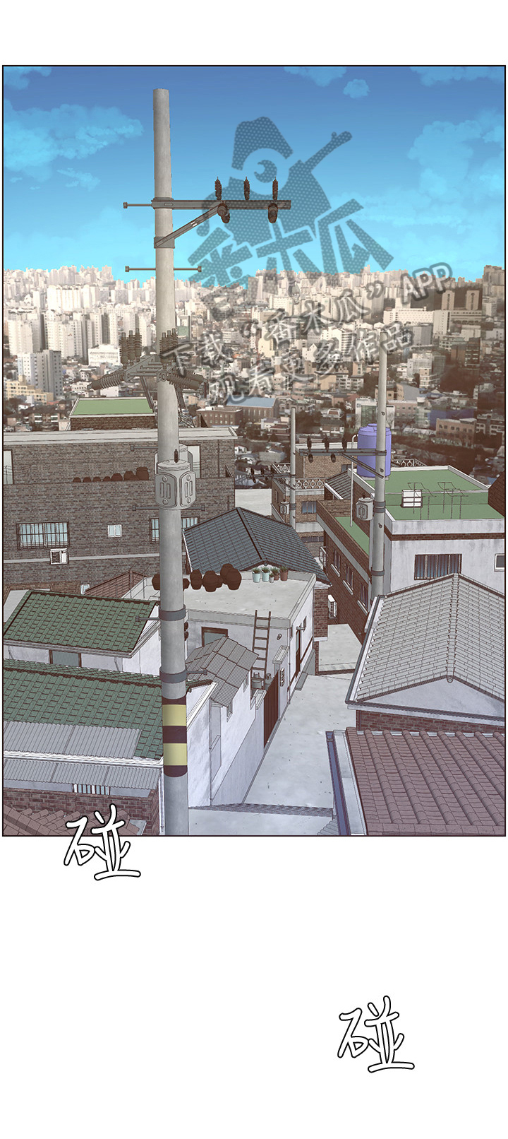 假爸爸第18话图