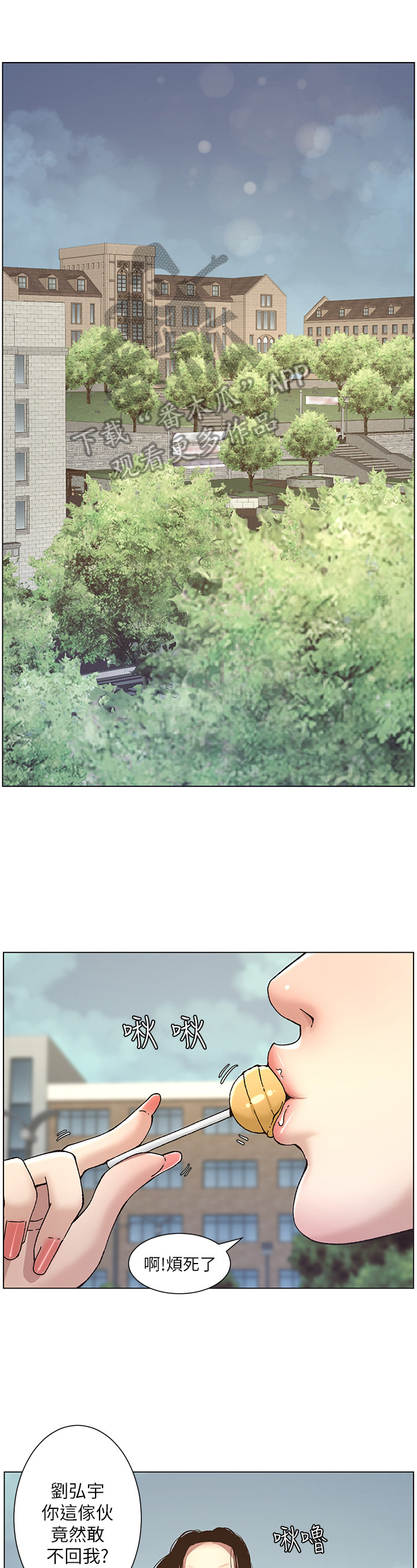 假爸爸第23话图