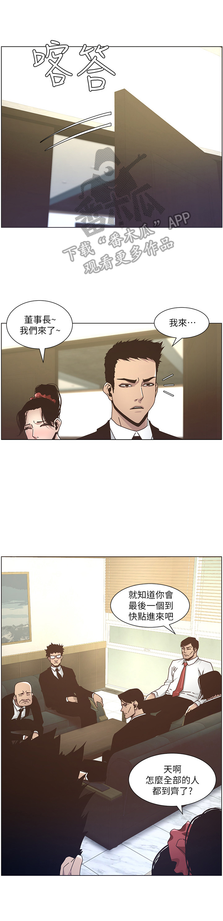 假爸爸第33话图