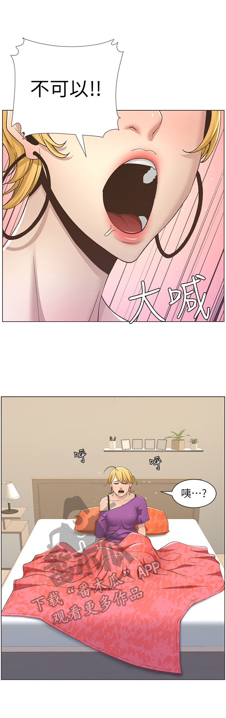 假爸爸第38话图