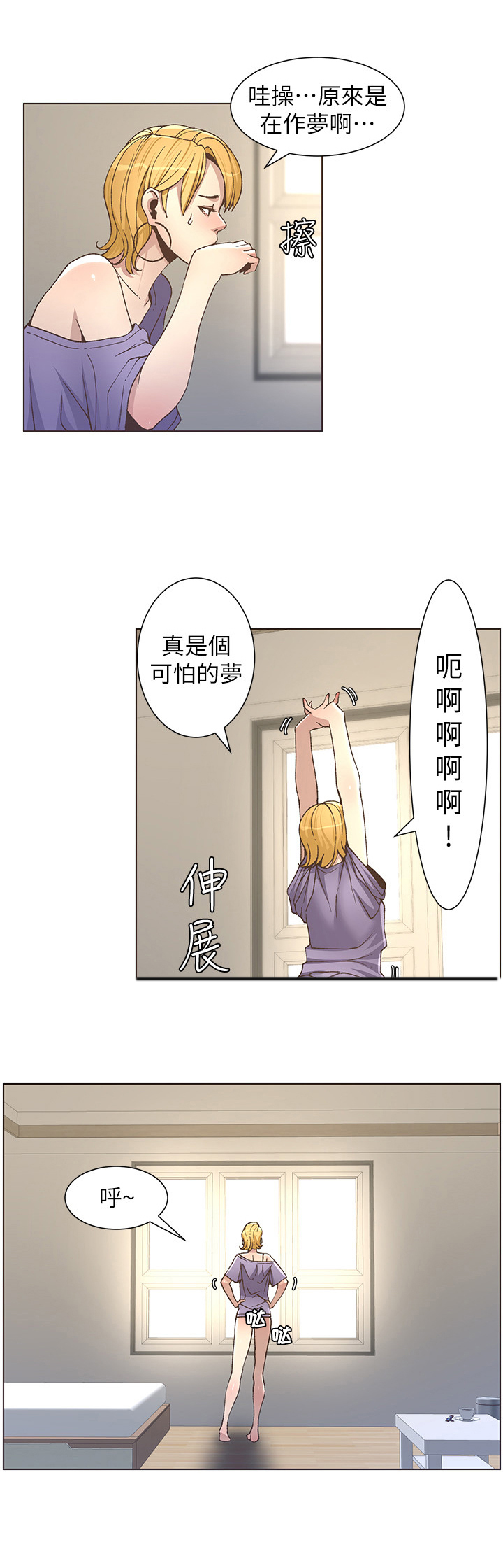 假爸爸第38话图