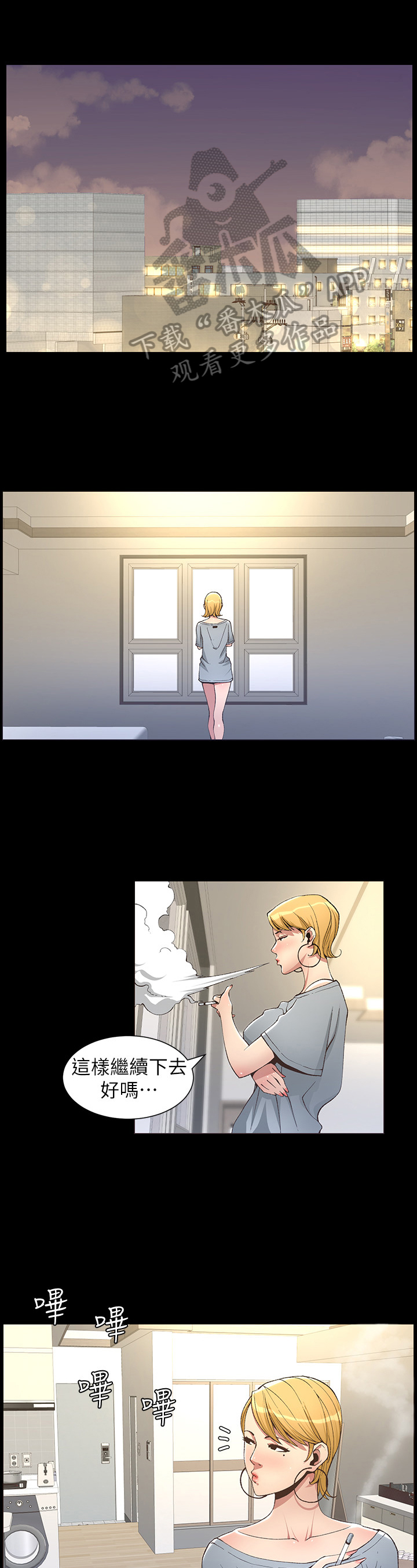 假爸爸第39话图