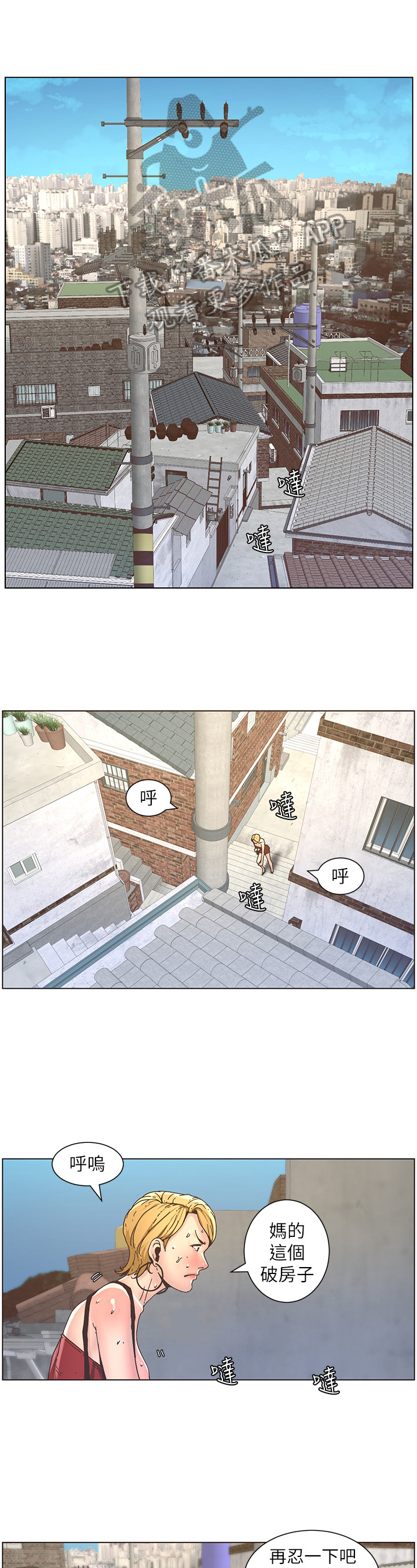 假爸爸第40话图