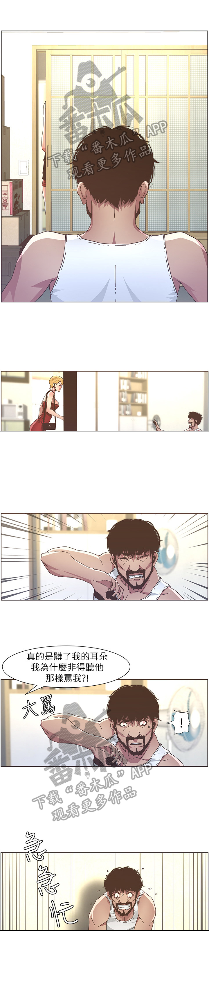 假爸爸第41话图