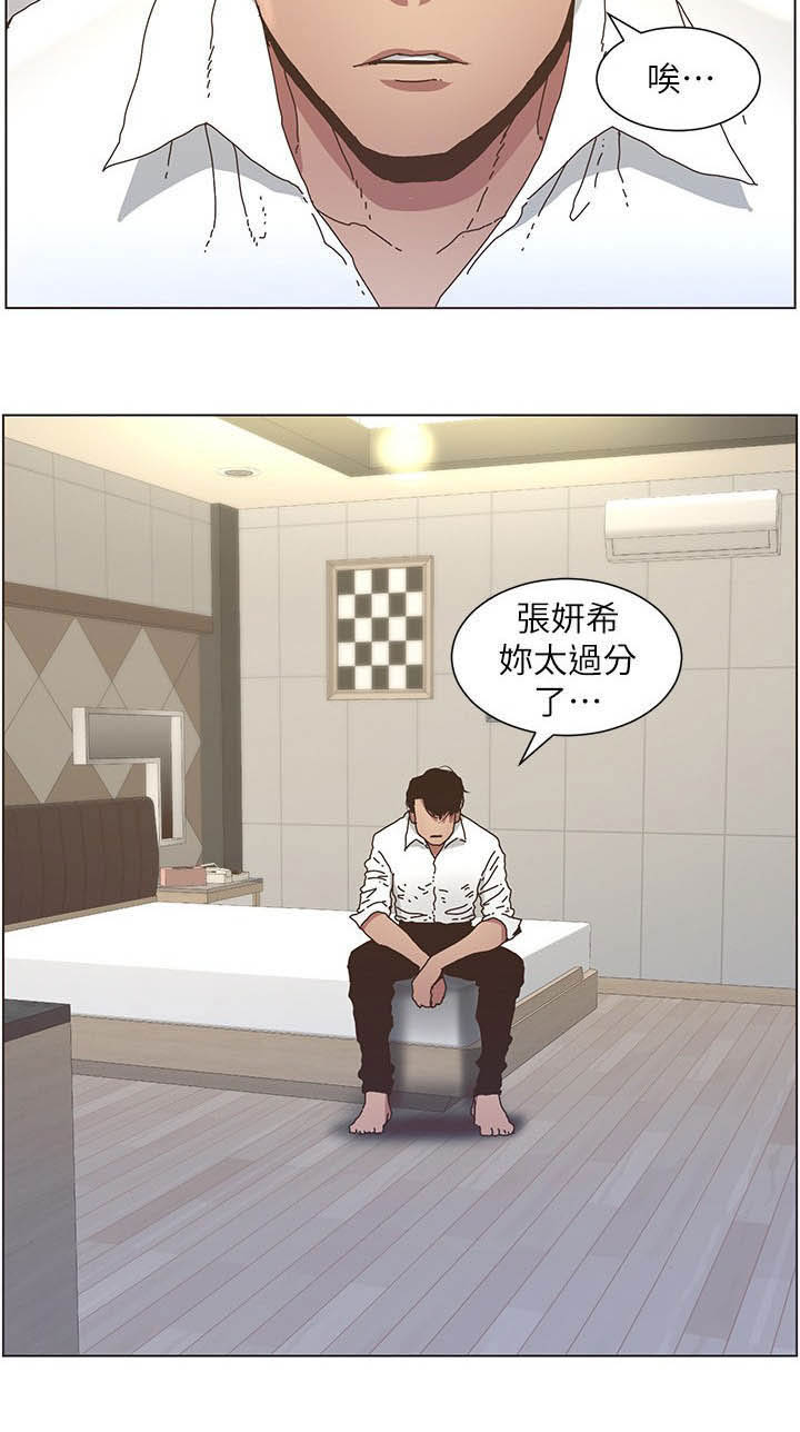 假爸爸第47话图