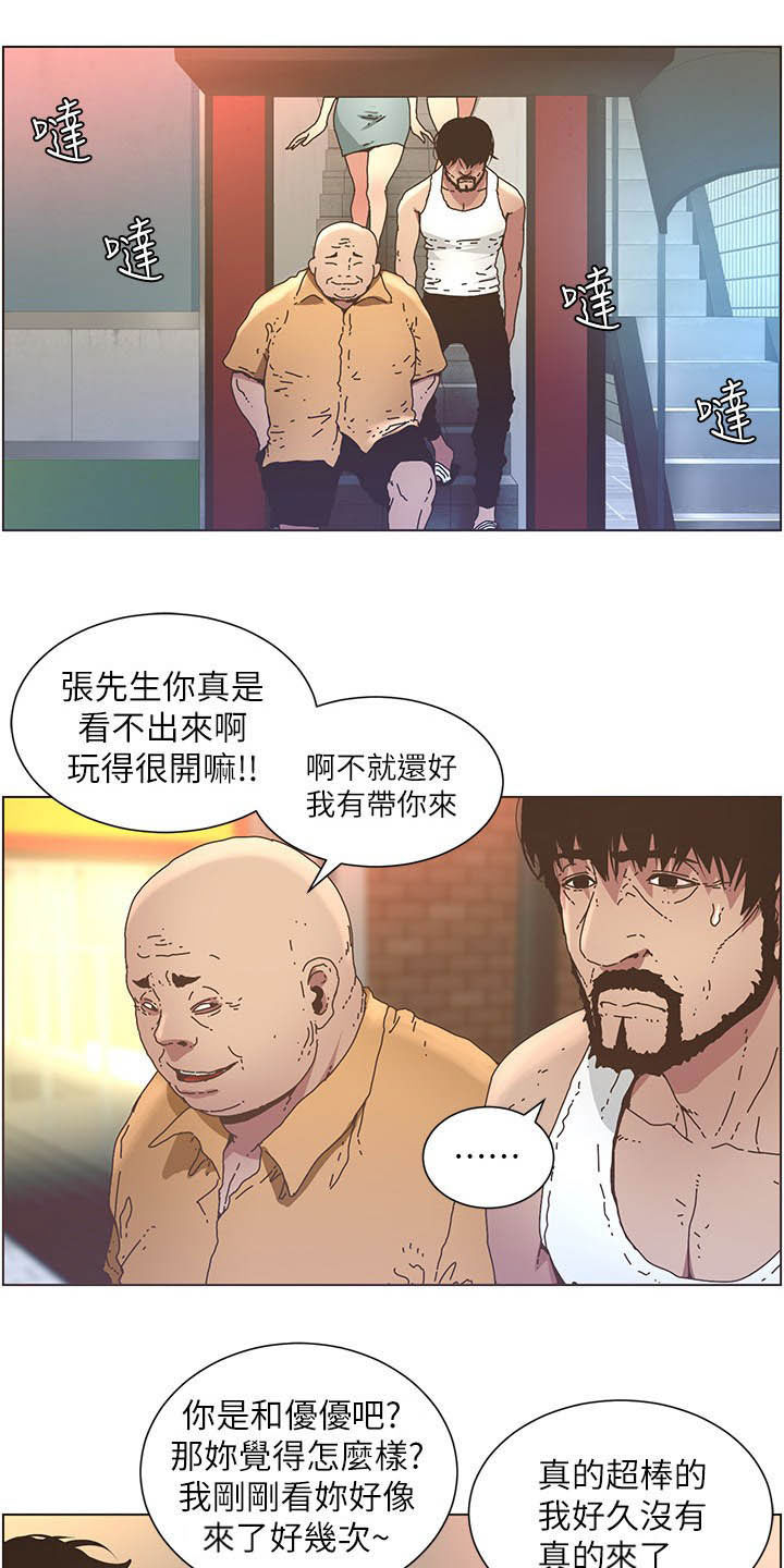 假爸爸第48话图