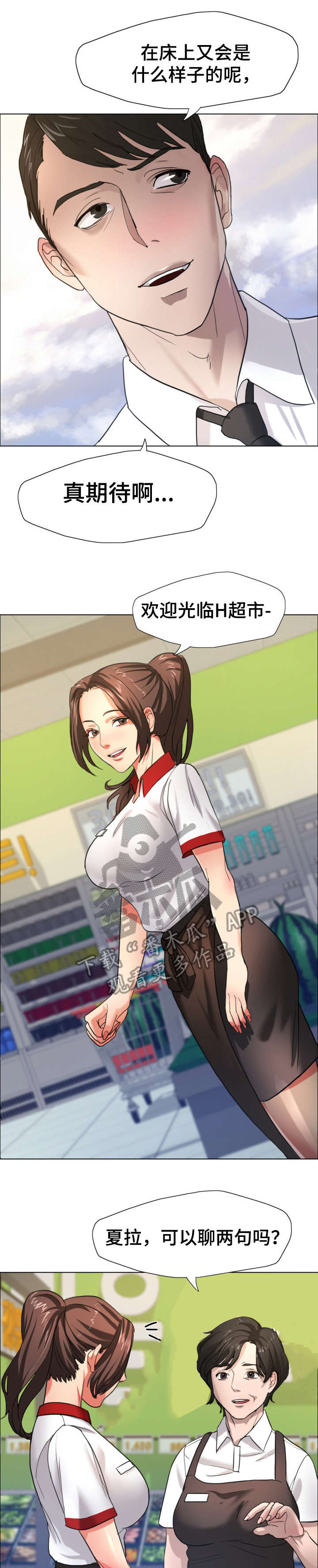 将计就计第10话图