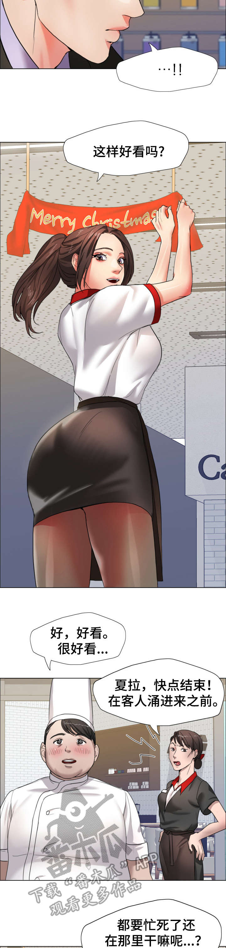 将计就计第11话图