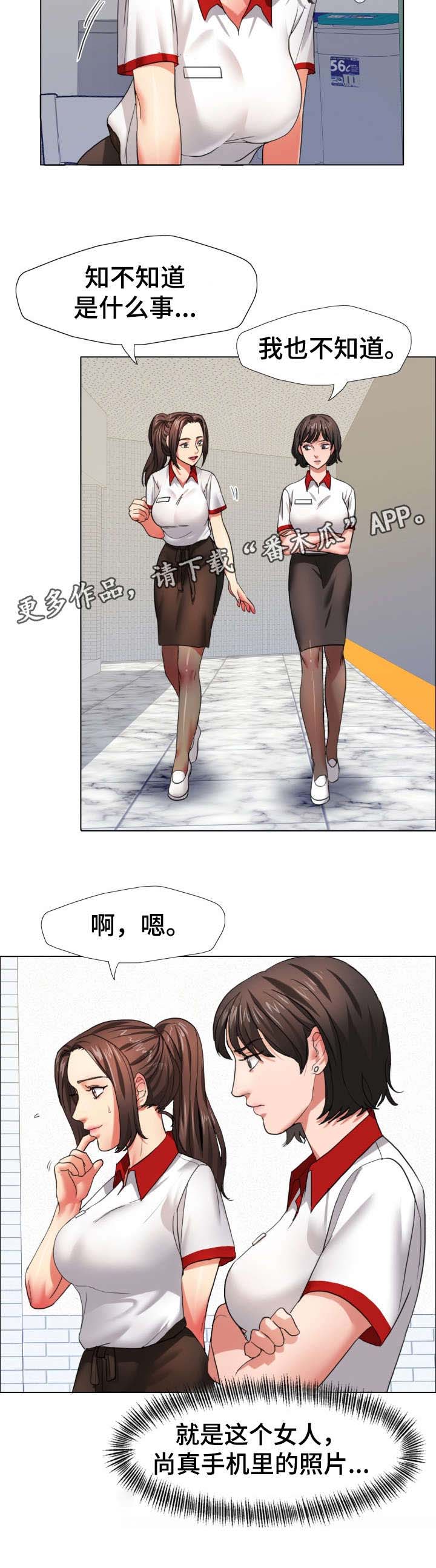 将计就计第12话图