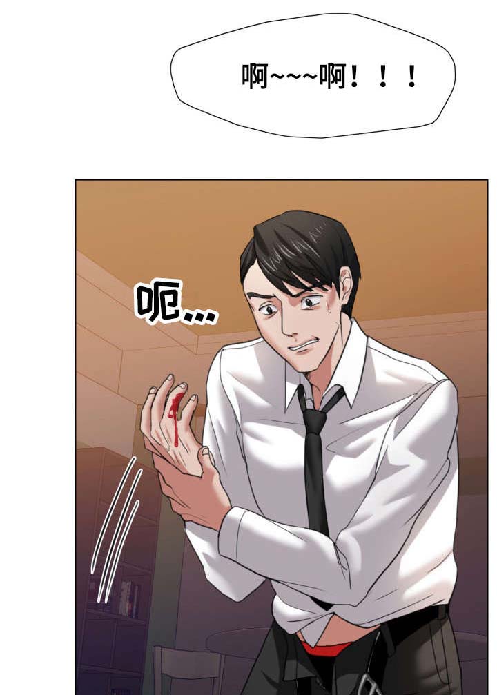 将计就计第15话图