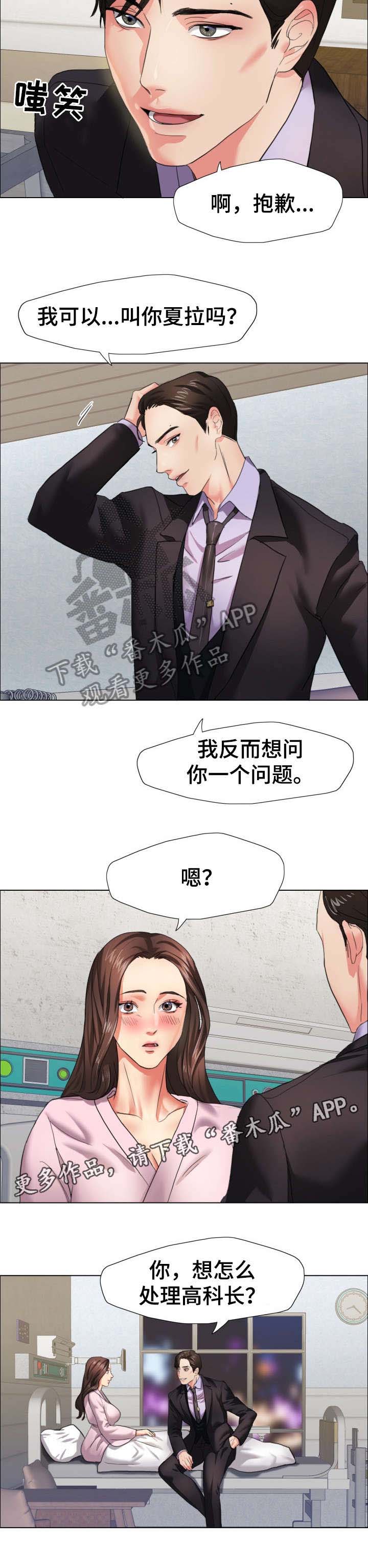 将计就计第15话图