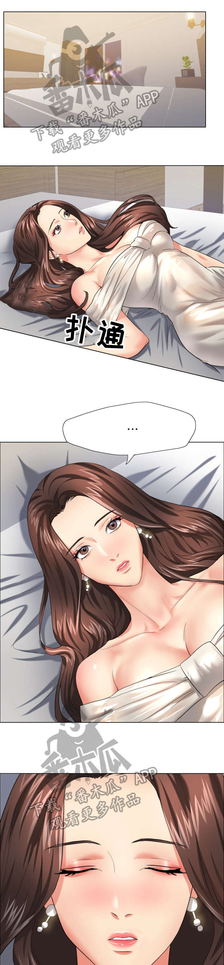 将计就计第18话图