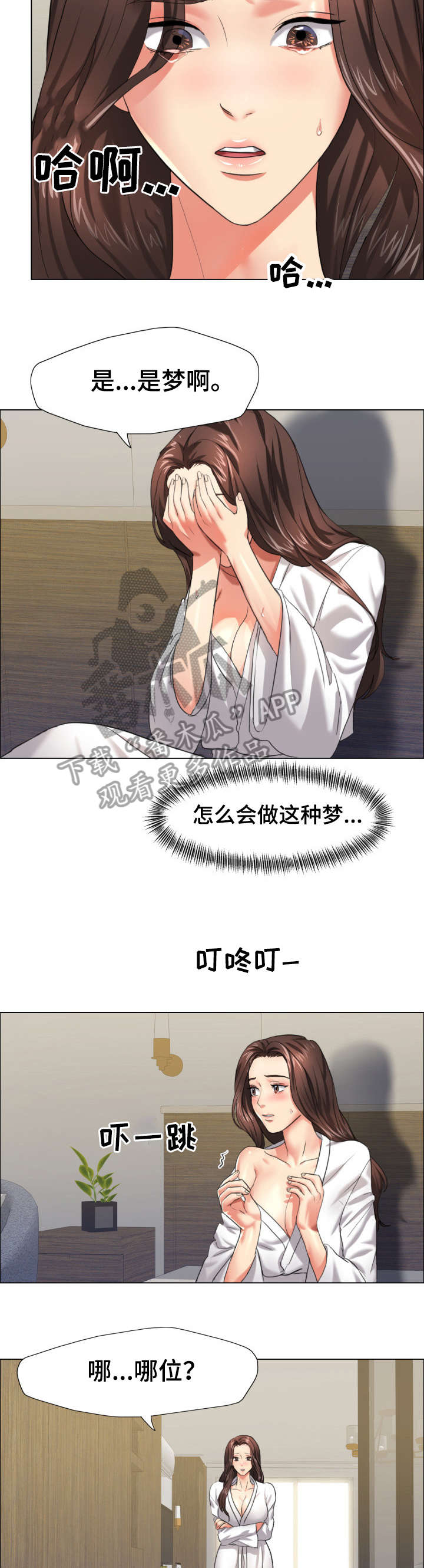 将计就计第19话图