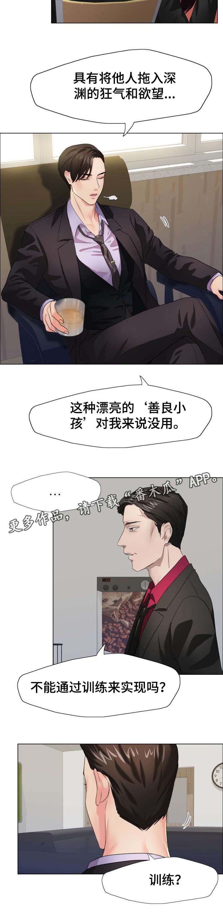 将计就计第19话图
