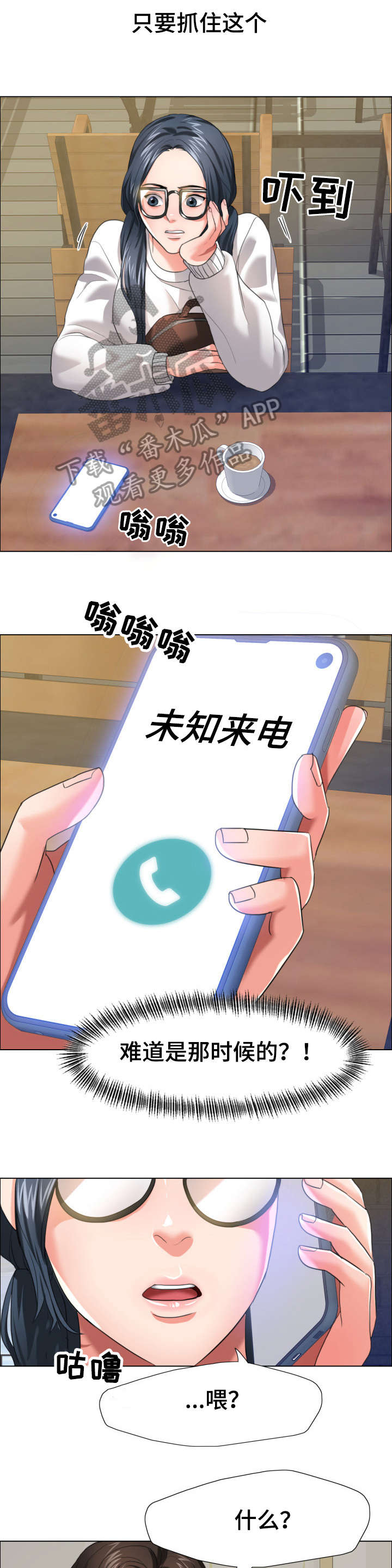 将计就计第21话图