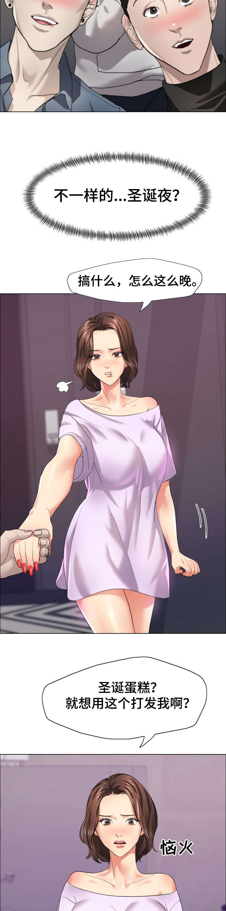 将计就计第22话图