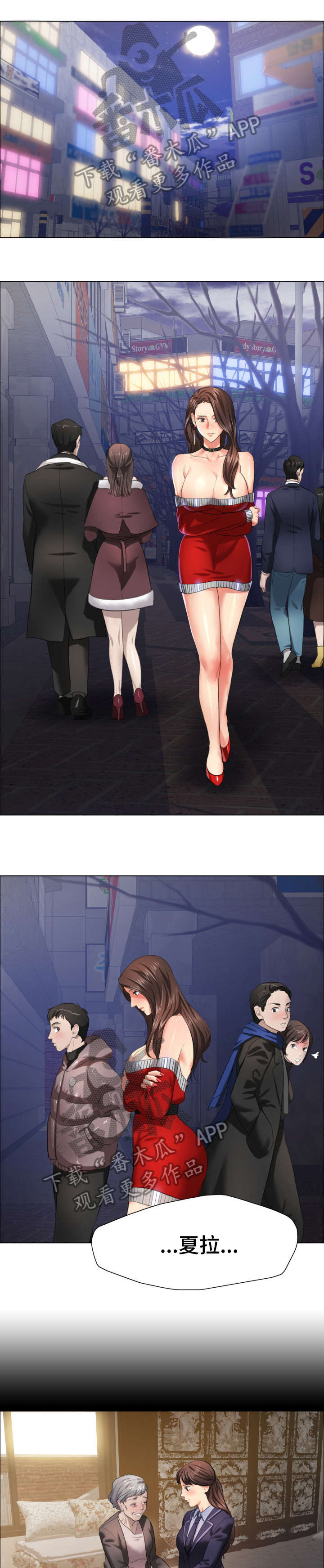 将计就计第24话图