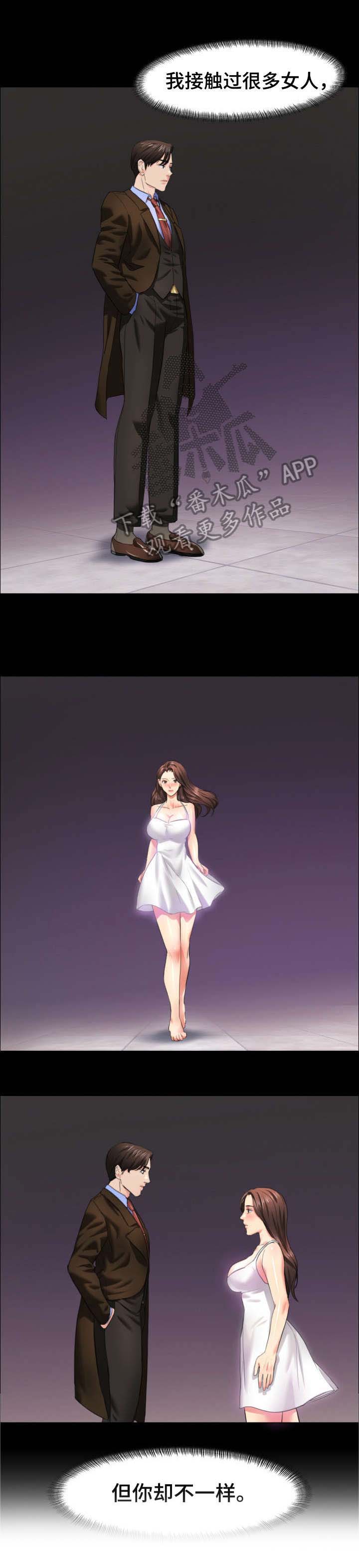 将计就计第26话图