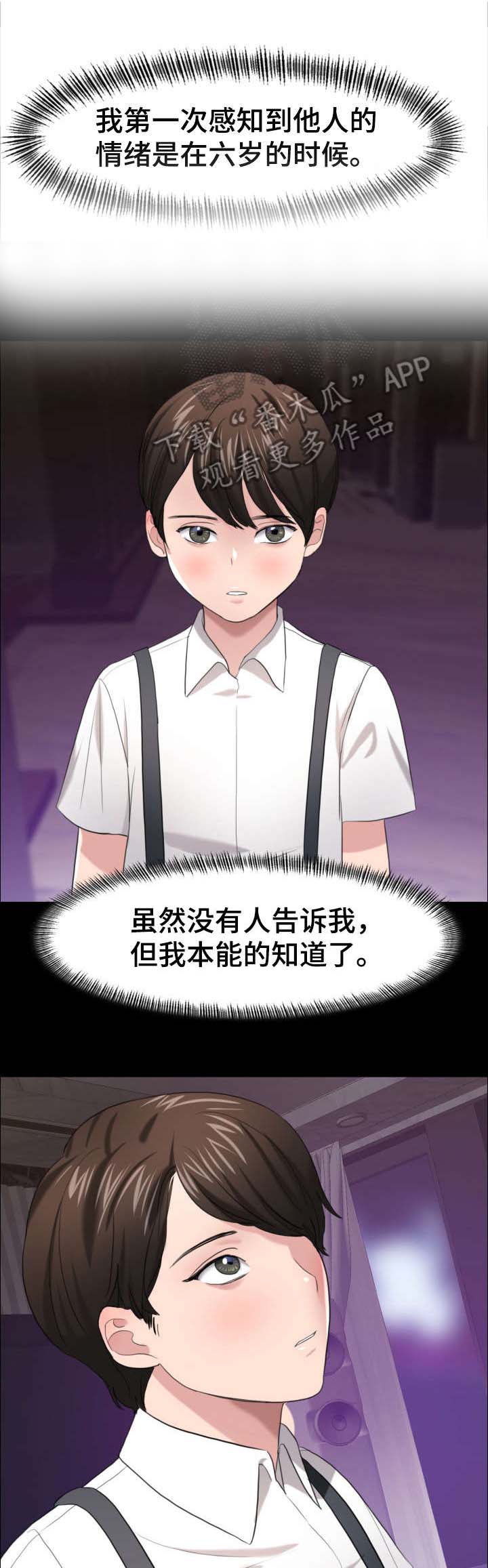 将计就计第26话图