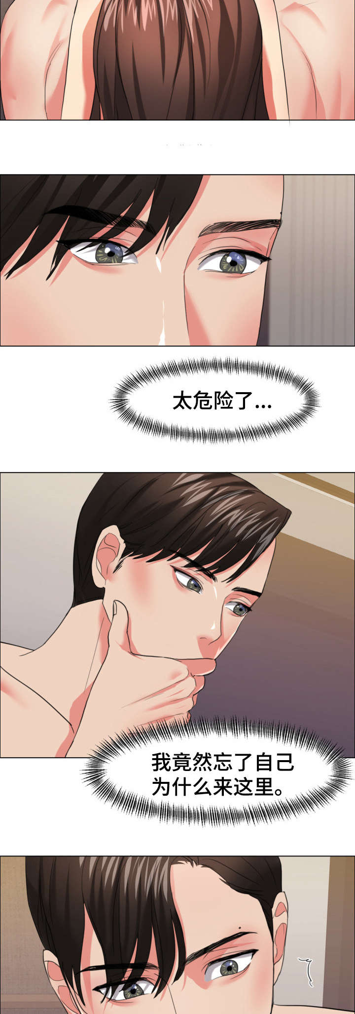 将计就计第27话图