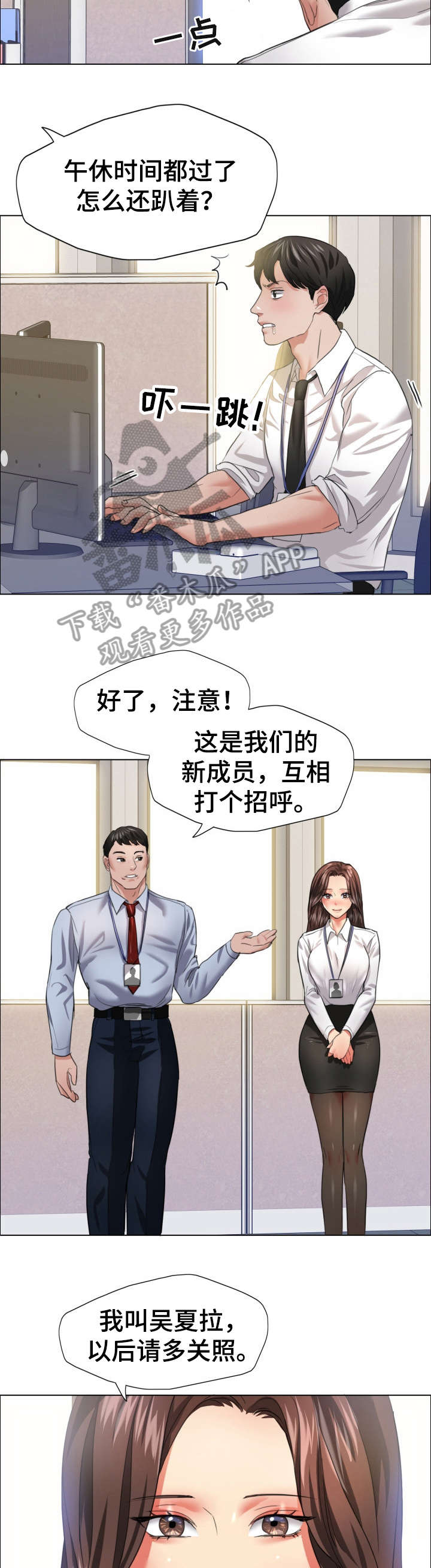 将计就计第31话图