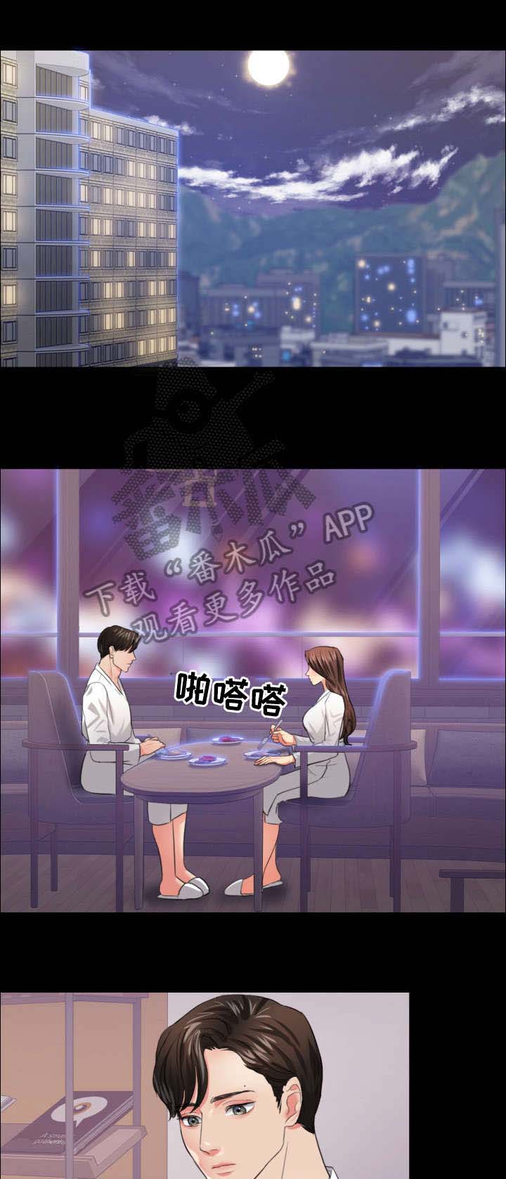 将计就计第32话图