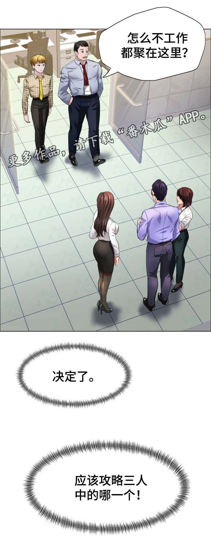 将计就计第32话图