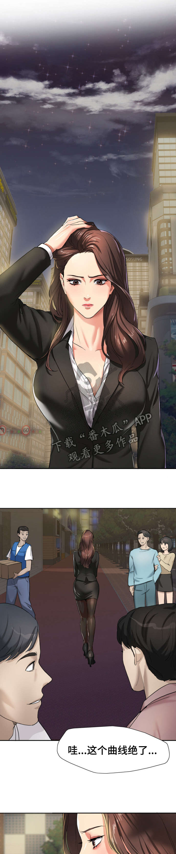 将计就计第6话图