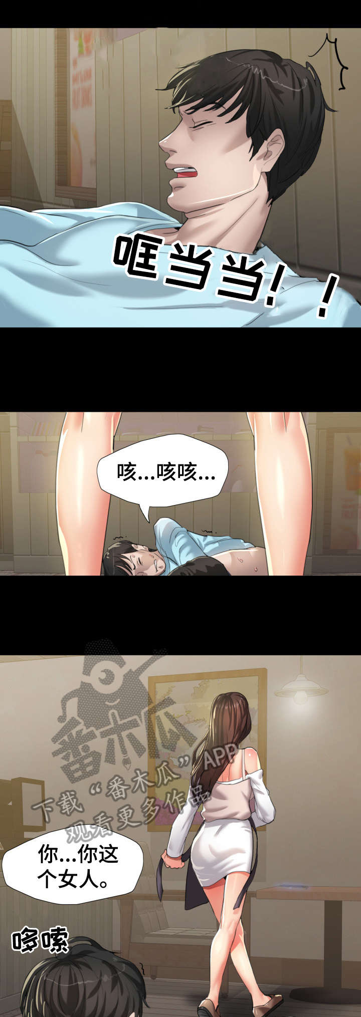 将计就计第8话图