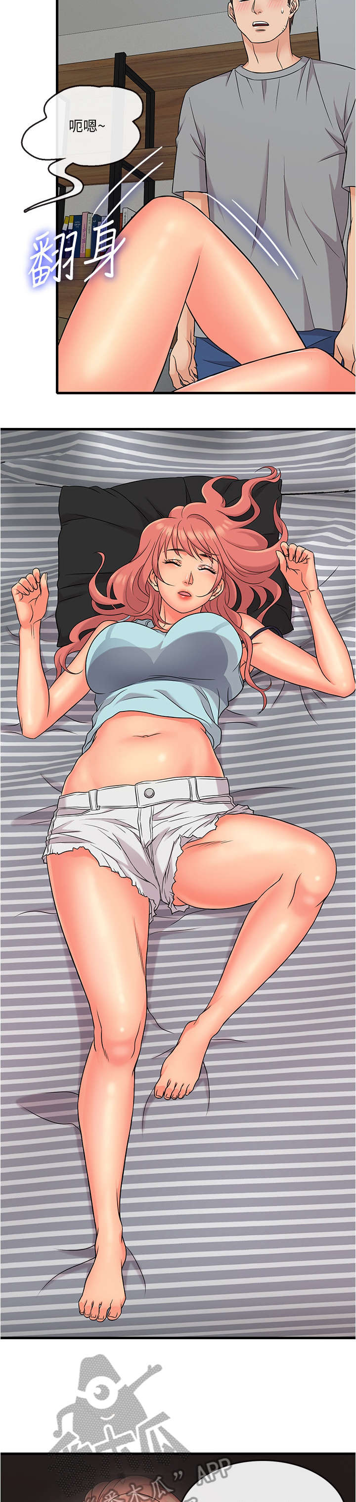 借助疗养第10话图