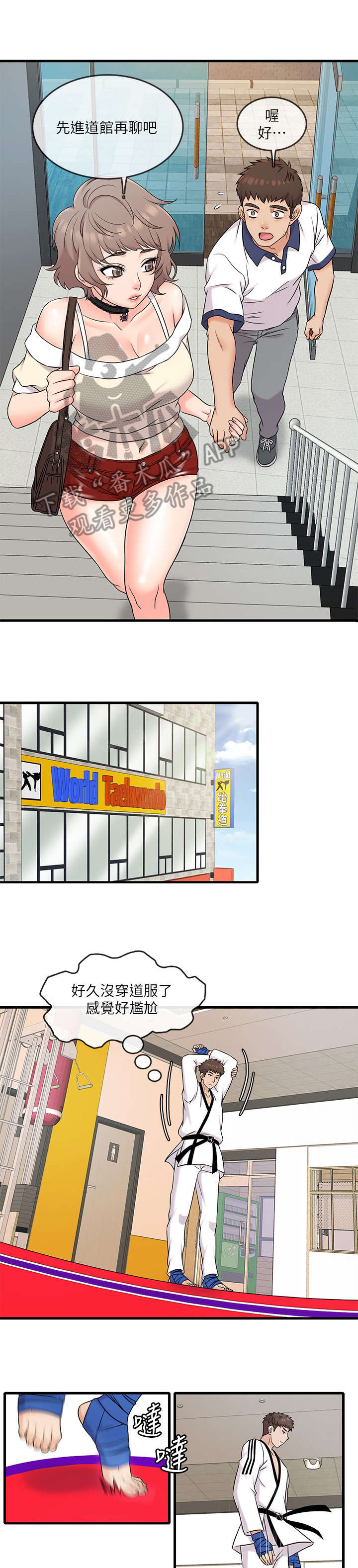 借助疗养第11话图