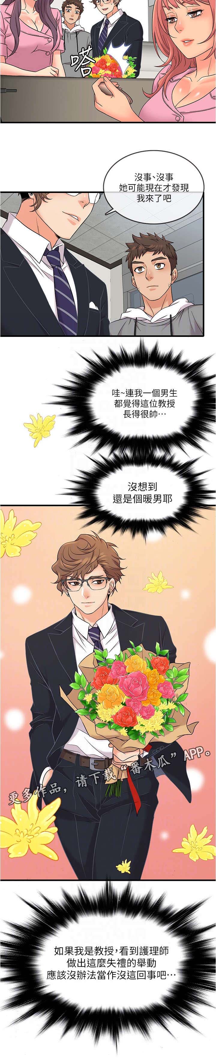 借助疗养第16话图