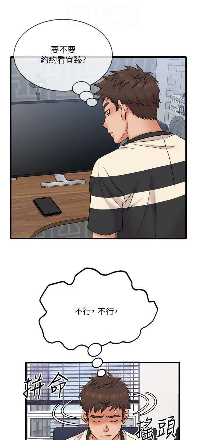 借助疗养第18话图