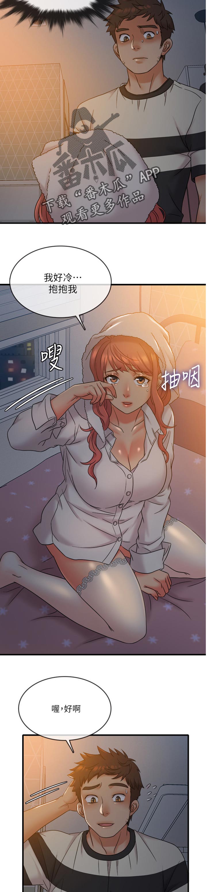 借助疗养第19话图