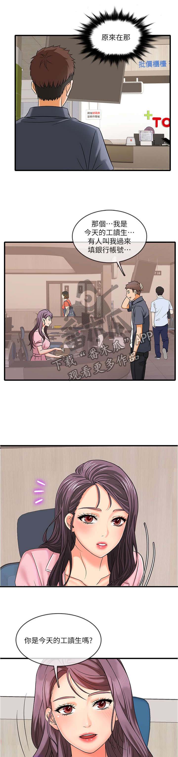 借助疗养第2话图